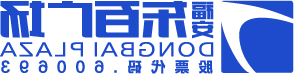 东百